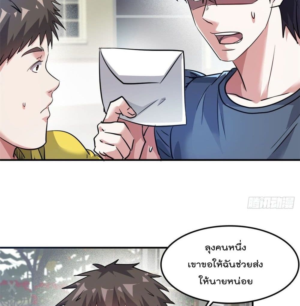 Who is My Fiance in Harem Girl 47 (22)