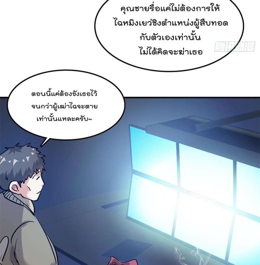Who is My Fiance in Harem Girl 47 (53)