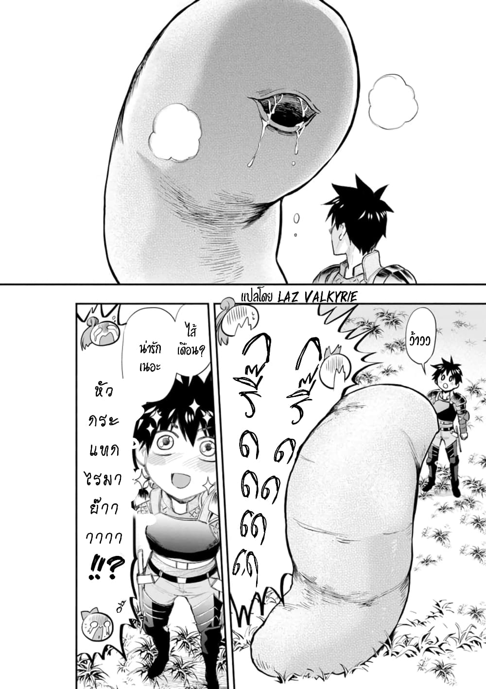 Boken ka ni Narou! ~ Sukiruboodo de Danjon Kouryaku 25 (11)