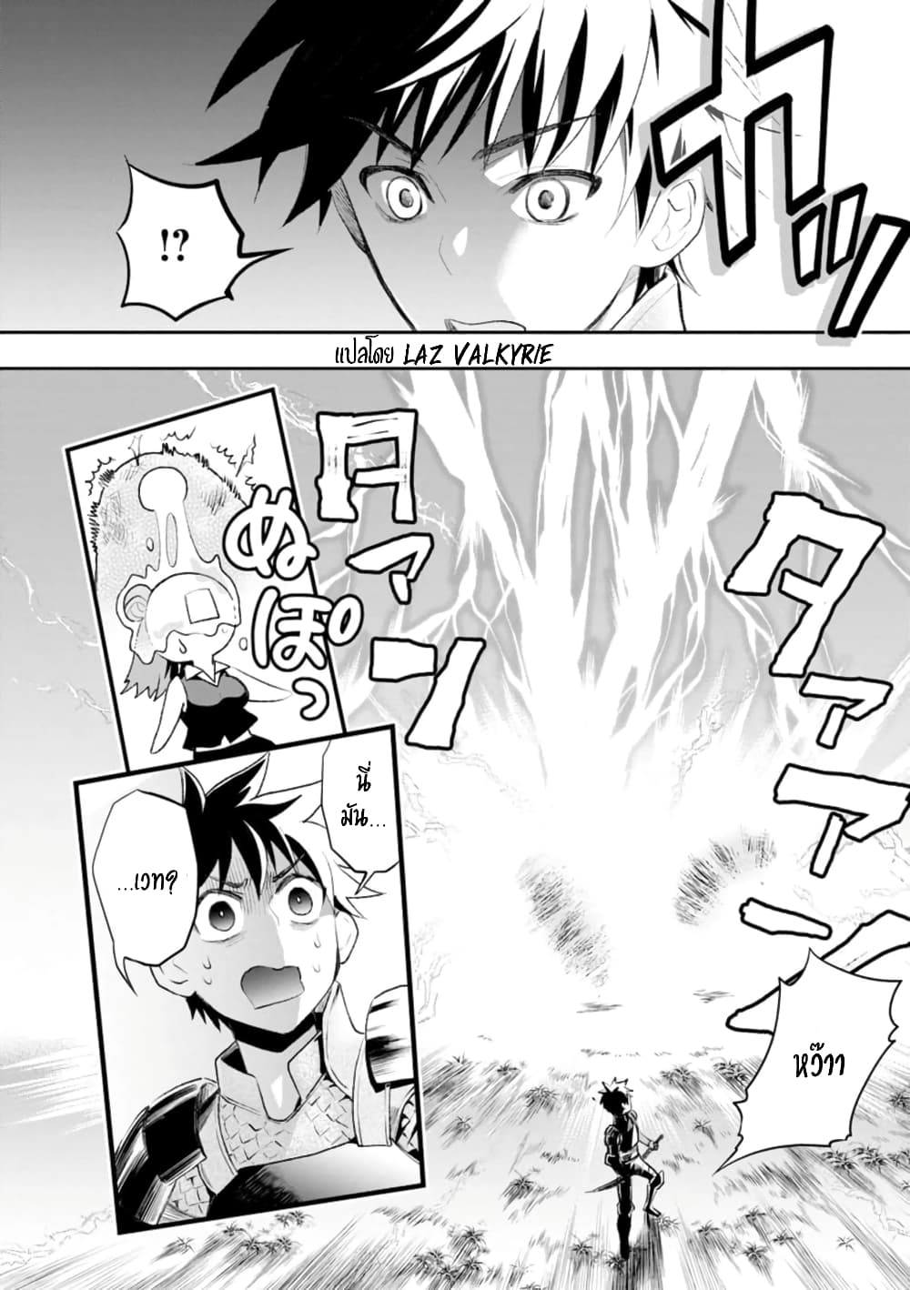 Boken ka ni Narou! ~ Sukiruboodo de Danjon Kouryaku 25 (13)