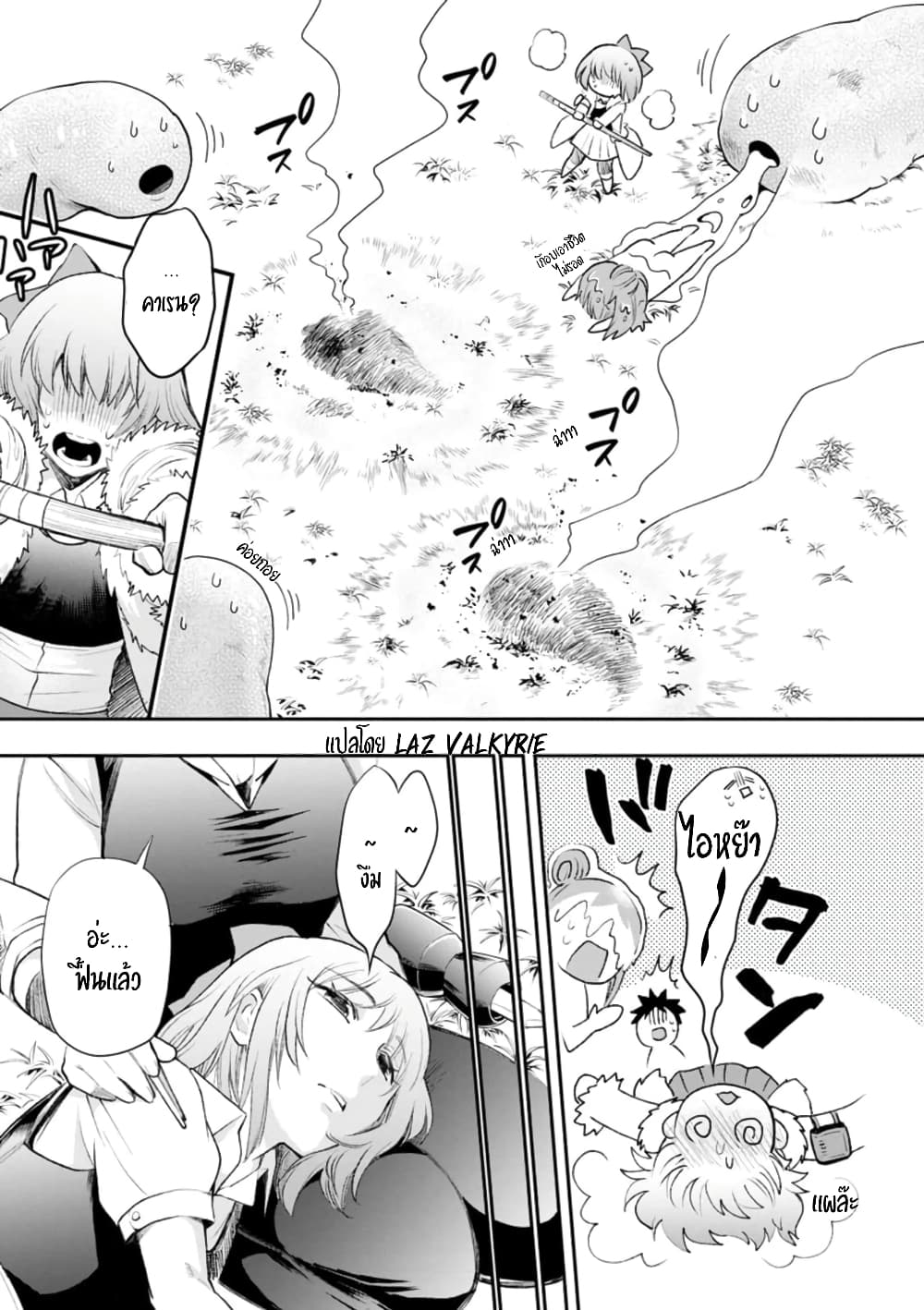 Boken ka ni Narou! ~ Sukiruboodo de Danjon Kouryaku 25 (14)