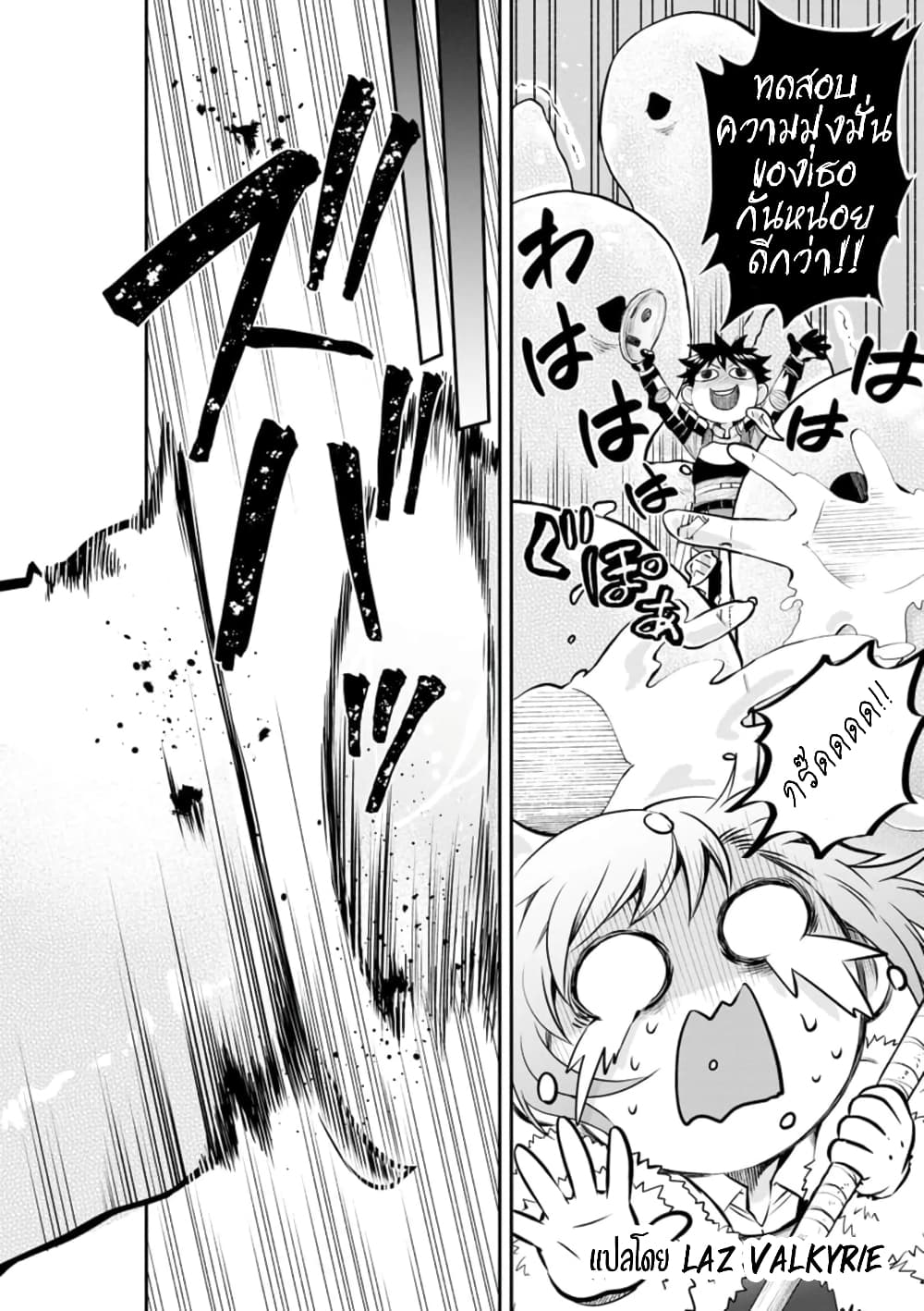 Boken ka ni Narou! ~ Sukiruboodo de Danjon Kouryaku 25 (23)