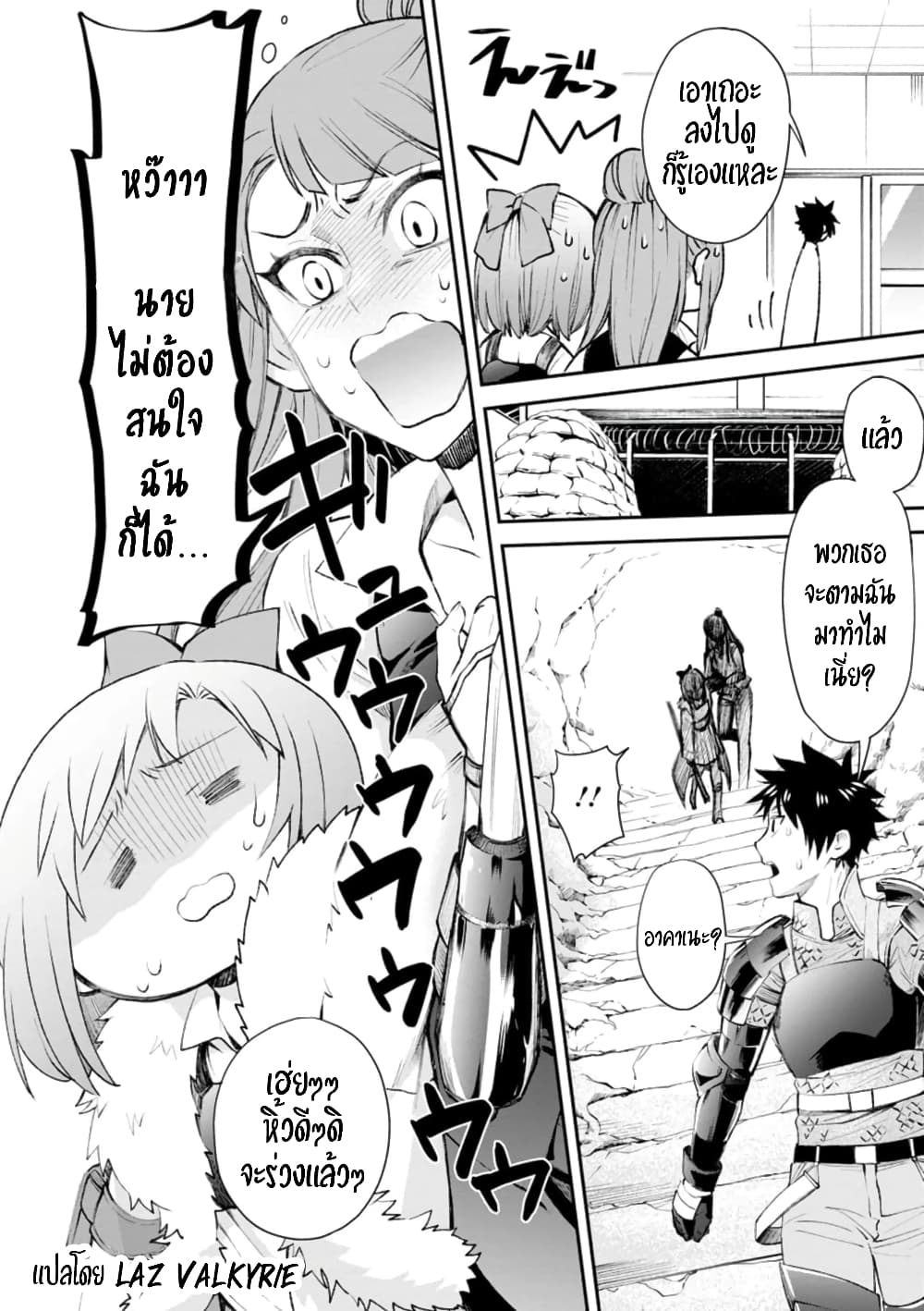 Boken ka ni Narou! ~ Sukiruboodo de Danjon Kouryaku 25 (3)