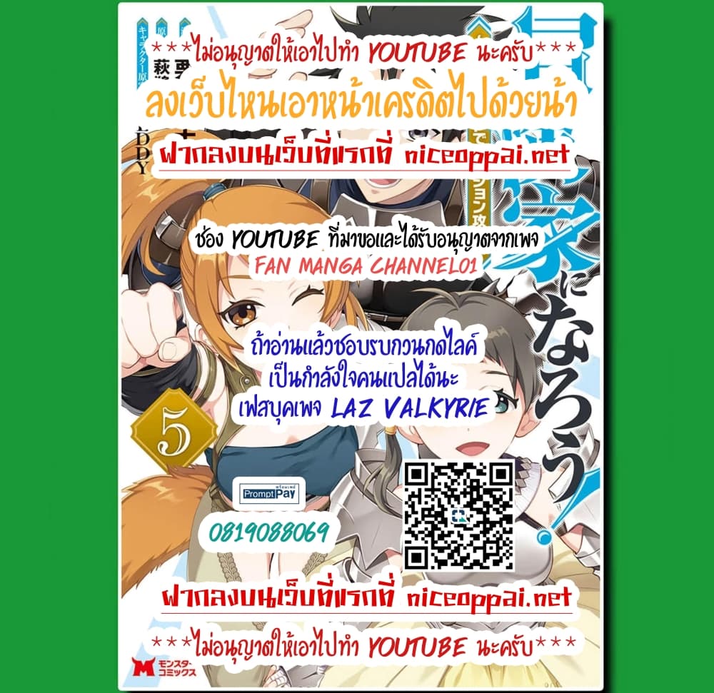 Boken ka ni Narou! ~ Sukiruboodo de Danjon Kouryaku 25 (36)