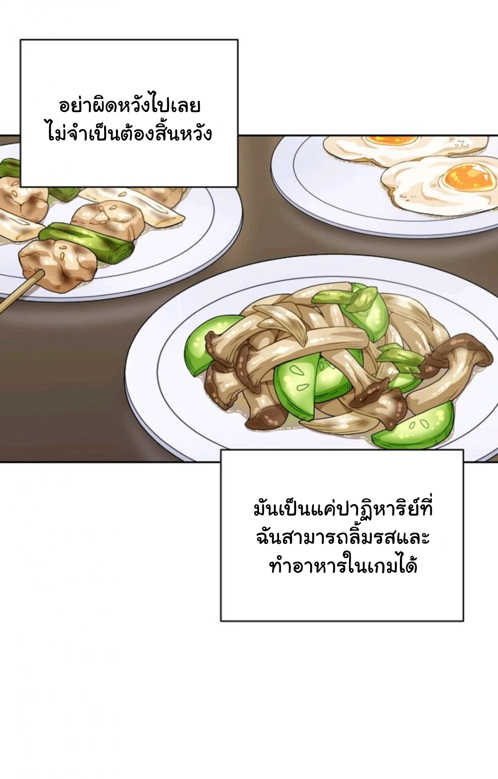 Please Have a Meal 6 (22)