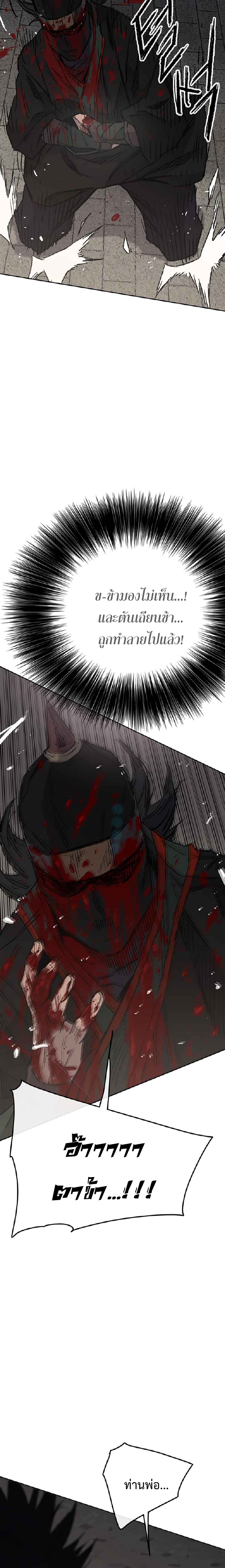 The Undefeatable Swordsman75 (13)