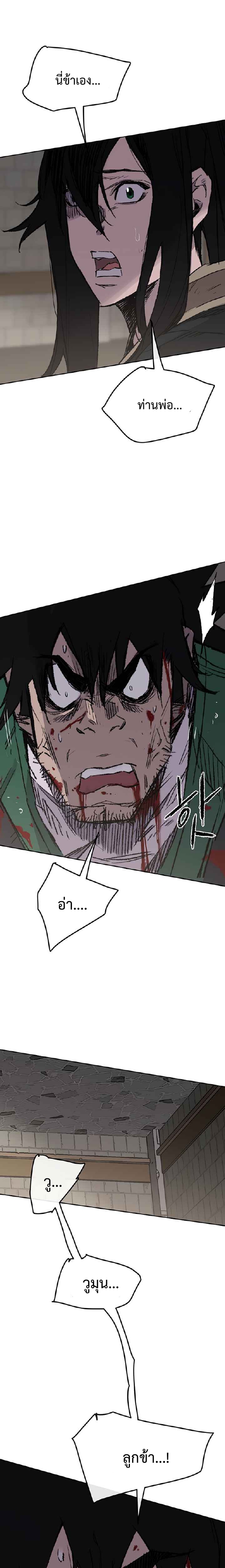 The Undefeatable Swordsman75 (15)