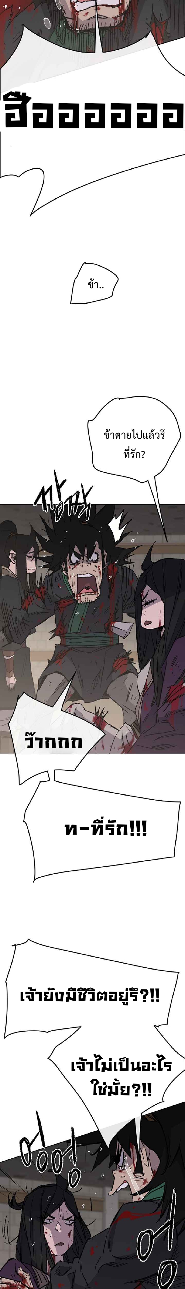 The Undefeatable Swordsman75 (17)