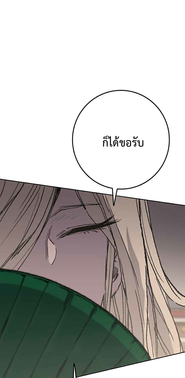 The Undefeatable Swordsman75 (29)