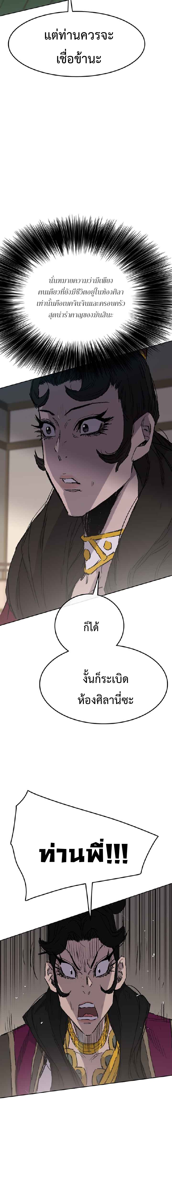 The Undefeatable Swordsman75 (30)