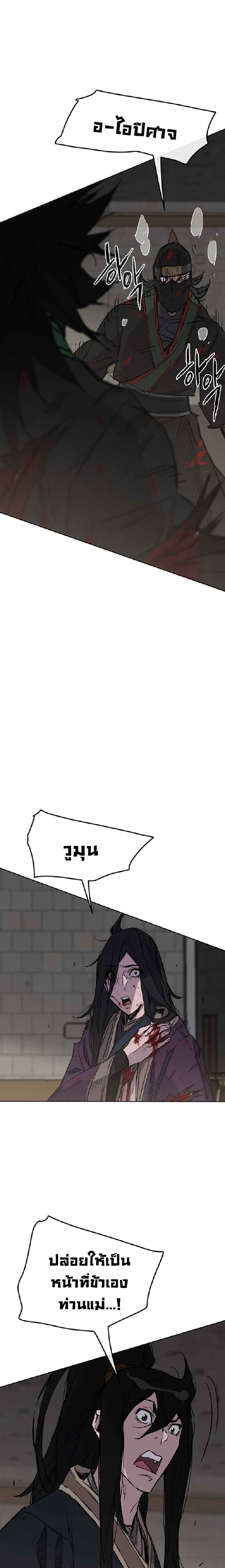 The Undefeatable Swordsman75 (6)