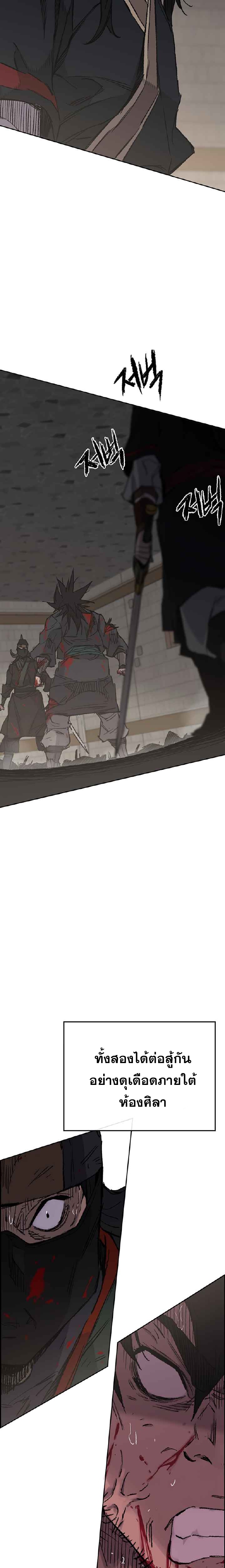 The Undefeatable Swordsman75 (7)
