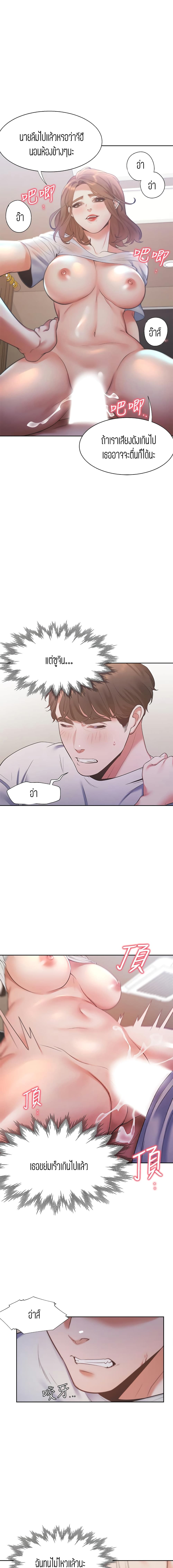 Thirst ตอนที่ 14 page 16