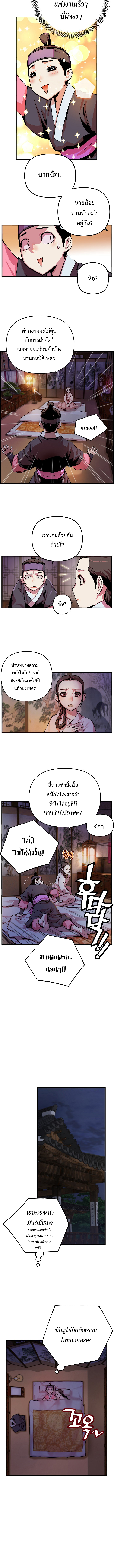 i shall live as a prince3 (5)