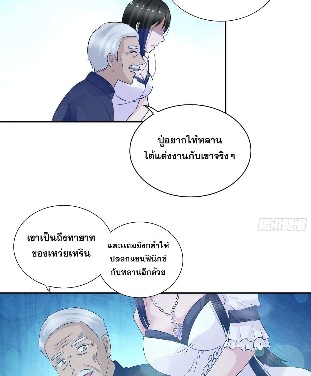 I Am A God of Medicine 46 (19)