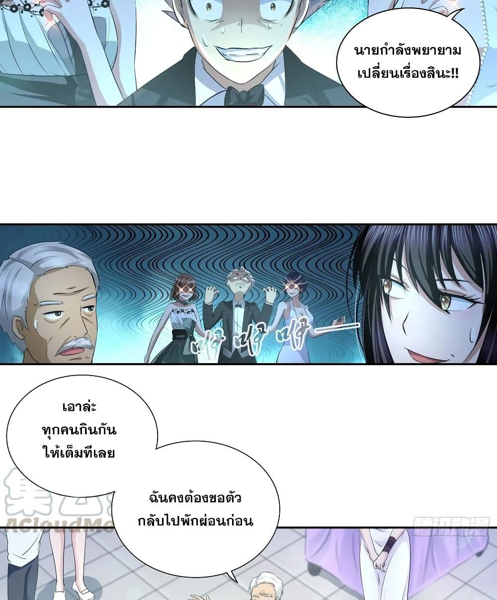 I Am A God of Medicine 46 (6)