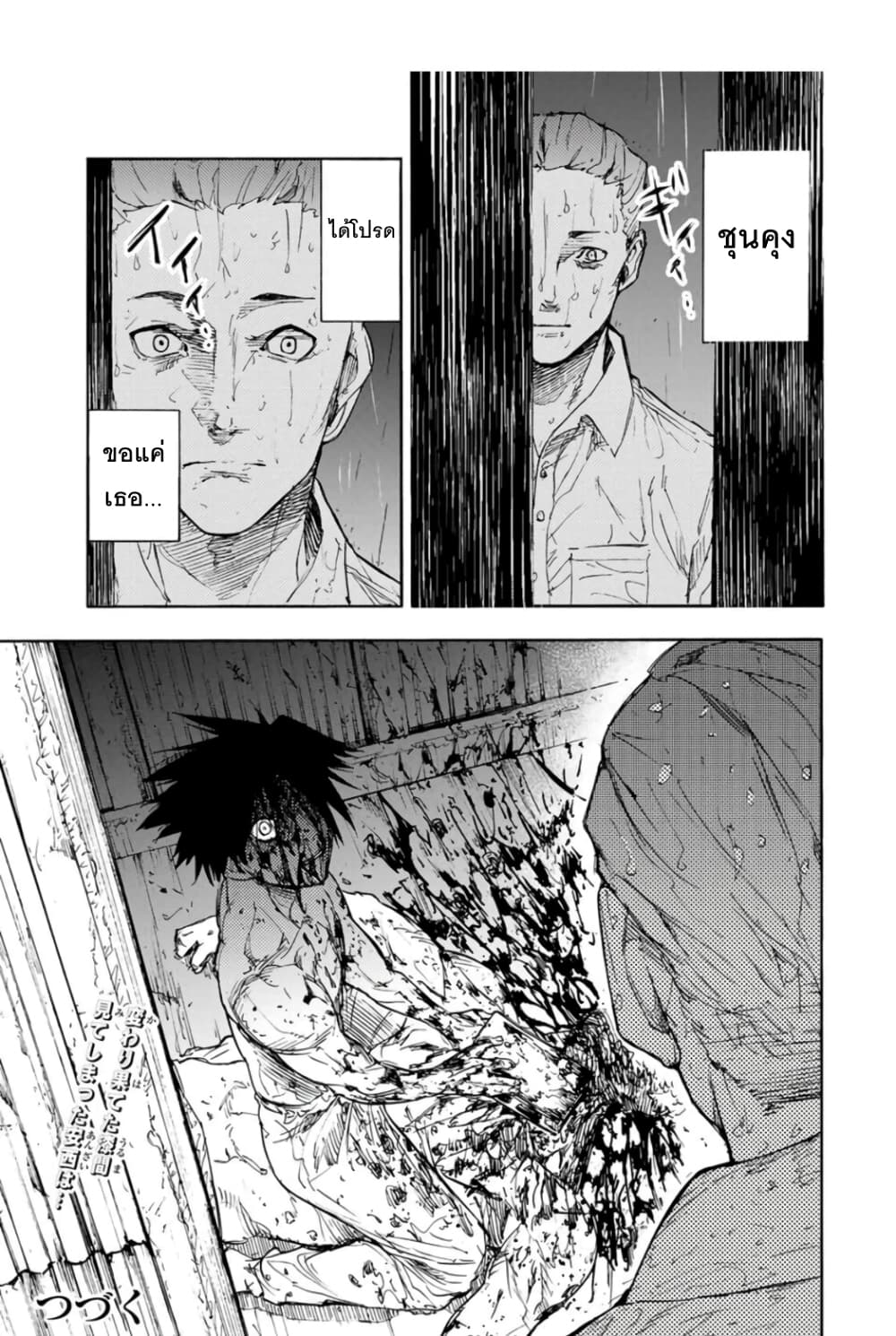 Juujika no Rokunin 57 (9)