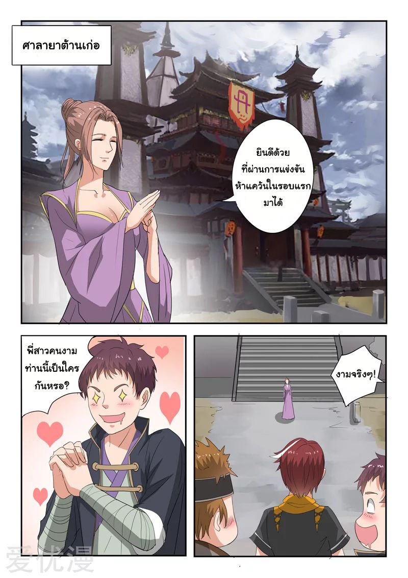 Martial Master 390 08