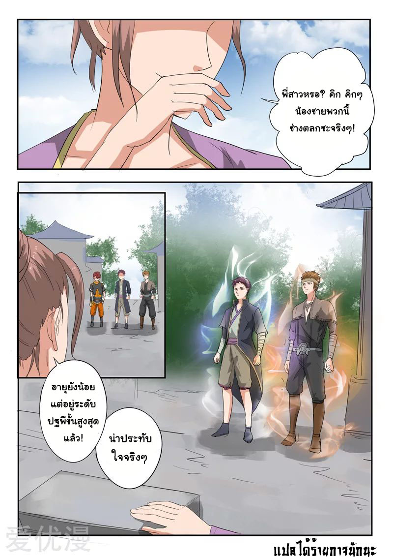 Martial Master 390 09