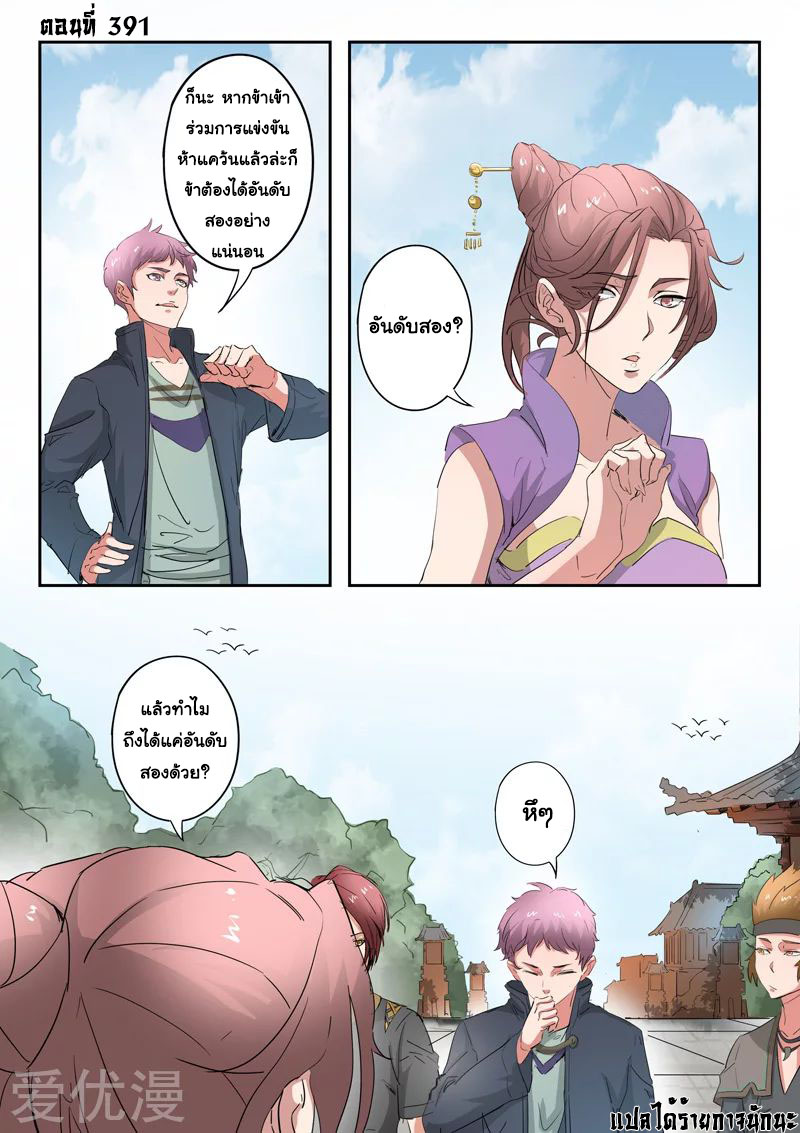 Martial Master 391 01