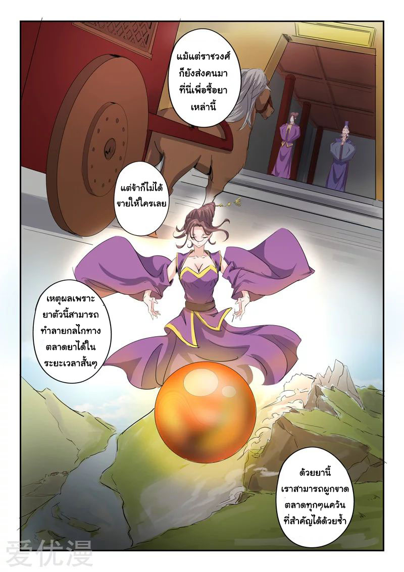 Martial Master 392 02