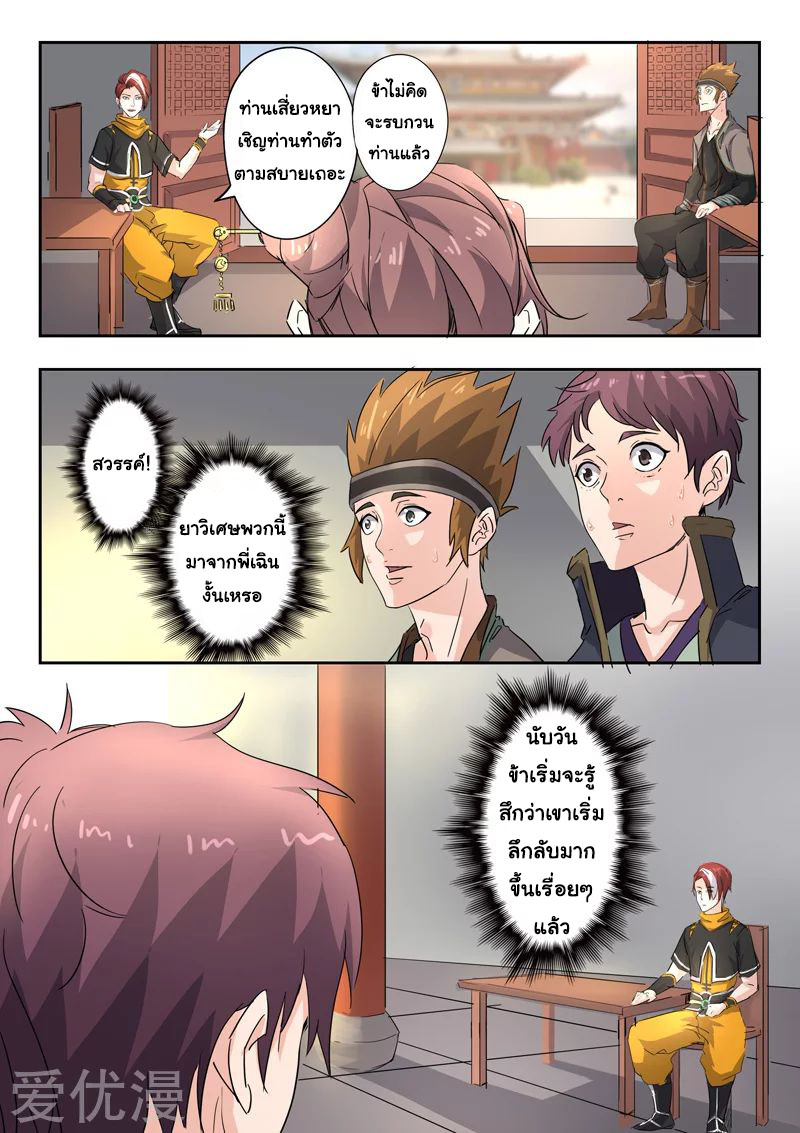 Martial Master 392 03