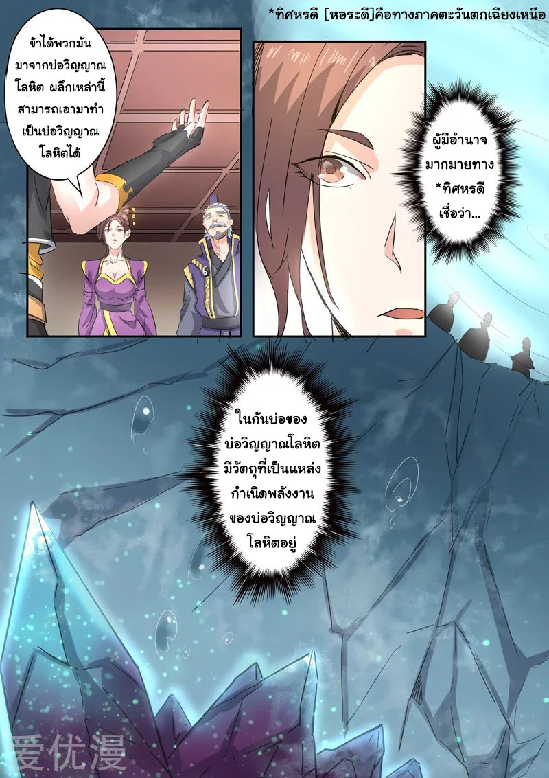 Martial Master 393 04