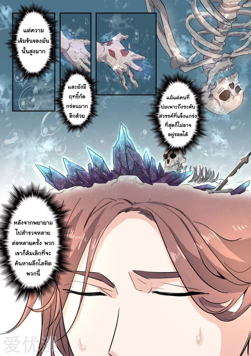 Martial Master 393 05