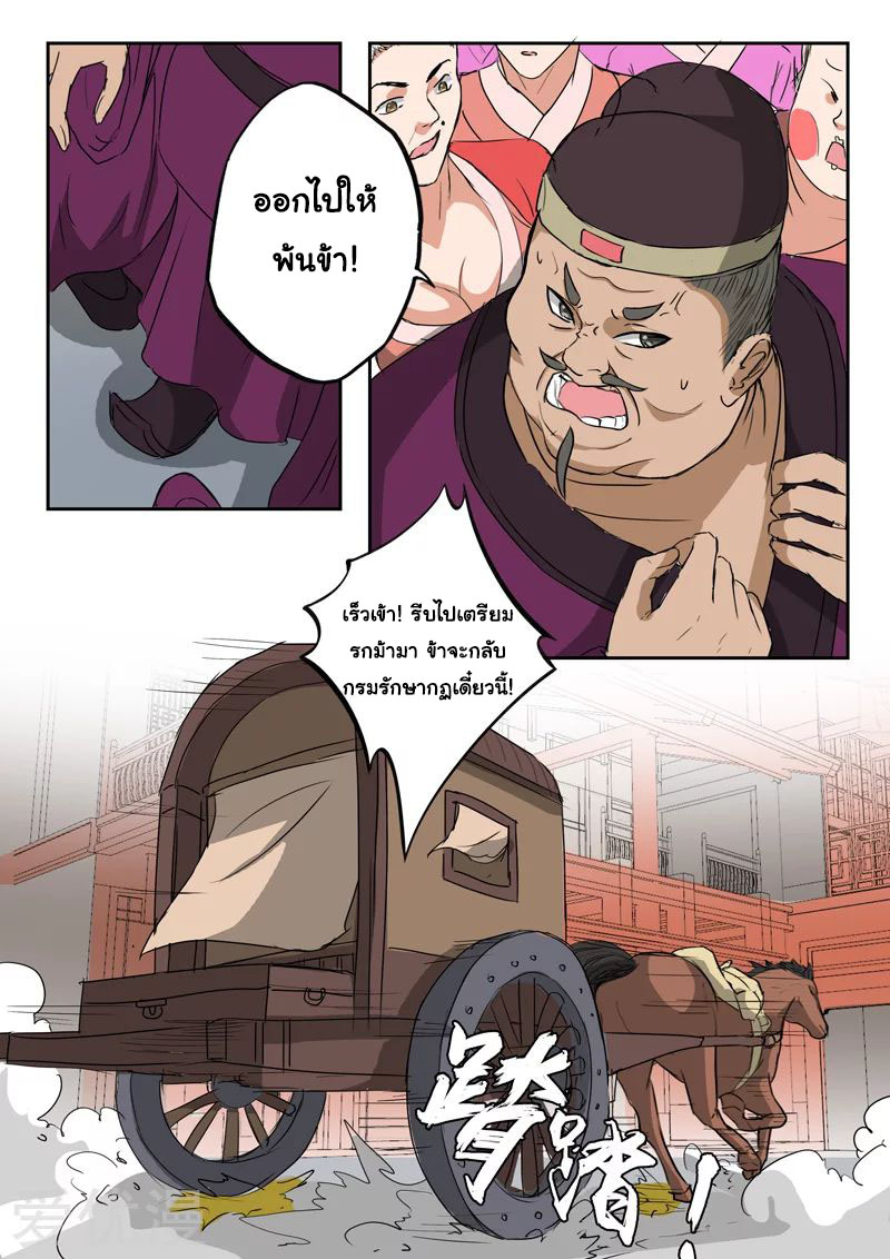 Martial Master 395 03