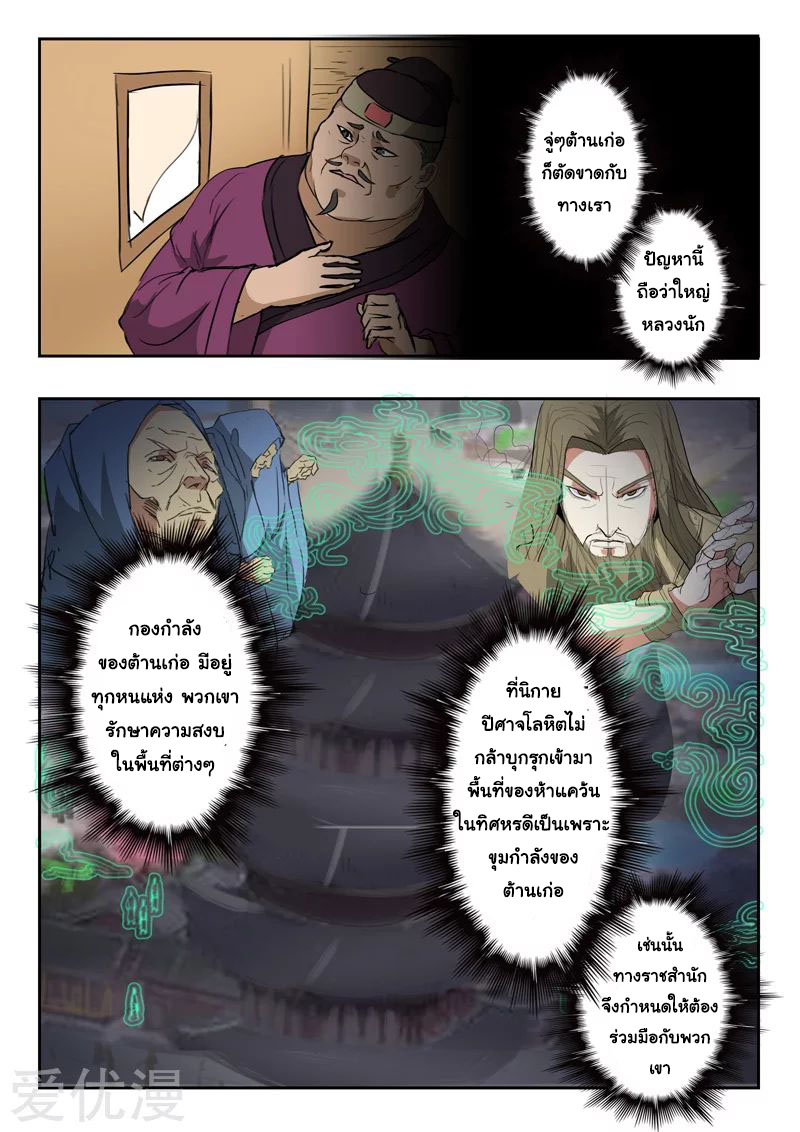 Martial Master 395 04