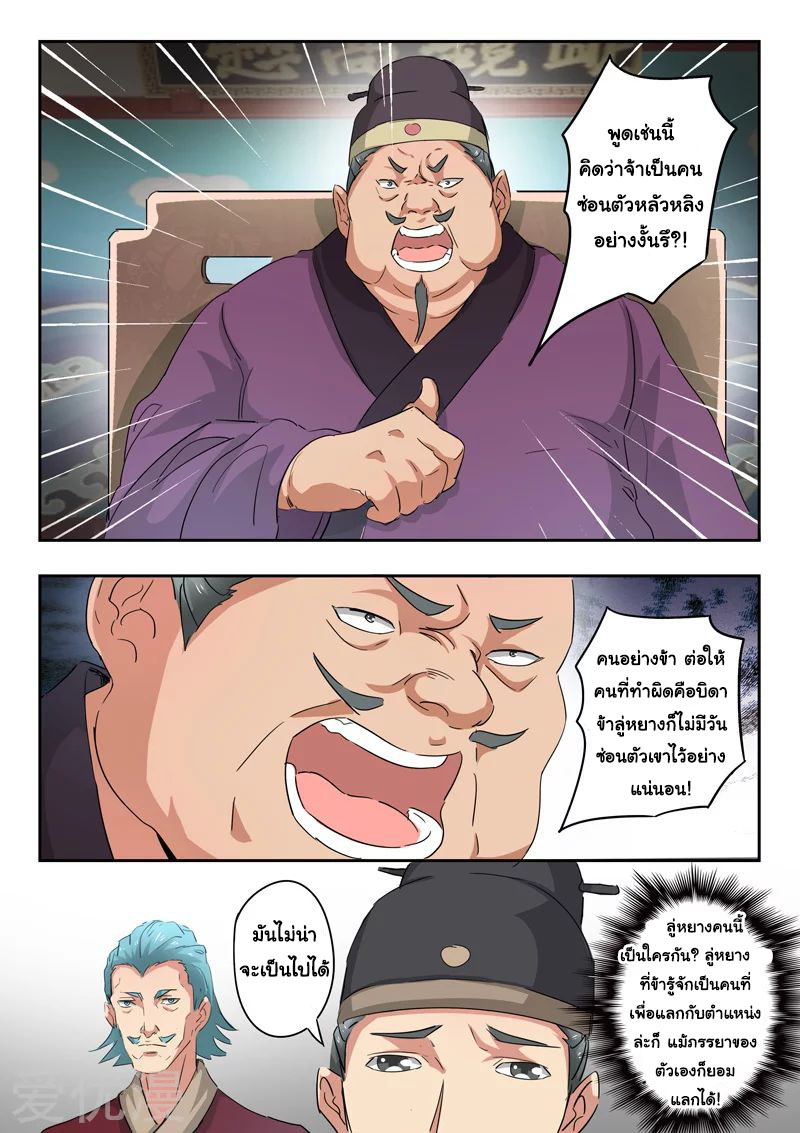 Martial Master 396 04