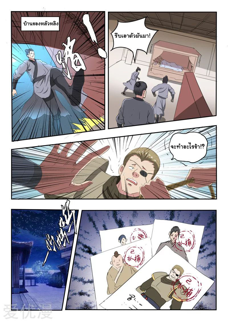 Martial Master 399 06