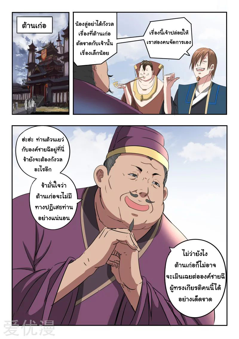 Martial Master 399 07