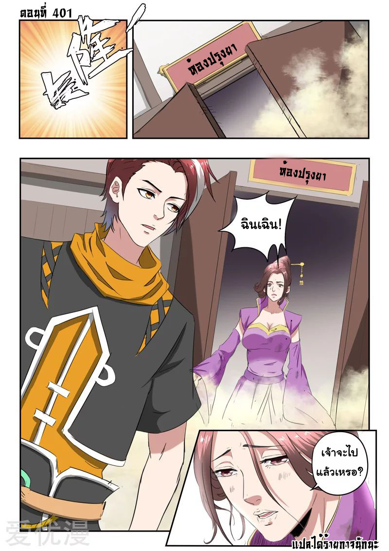 Martial Master 401 01