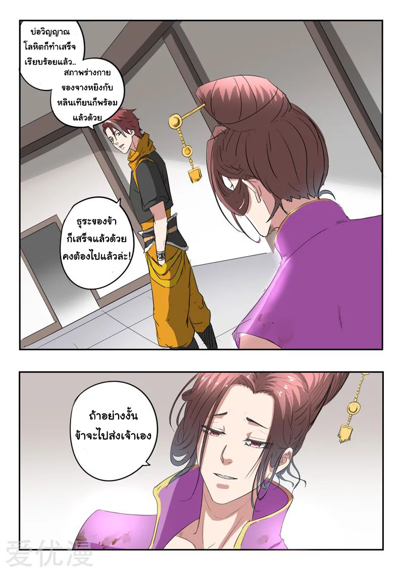 Martial Master 401 02