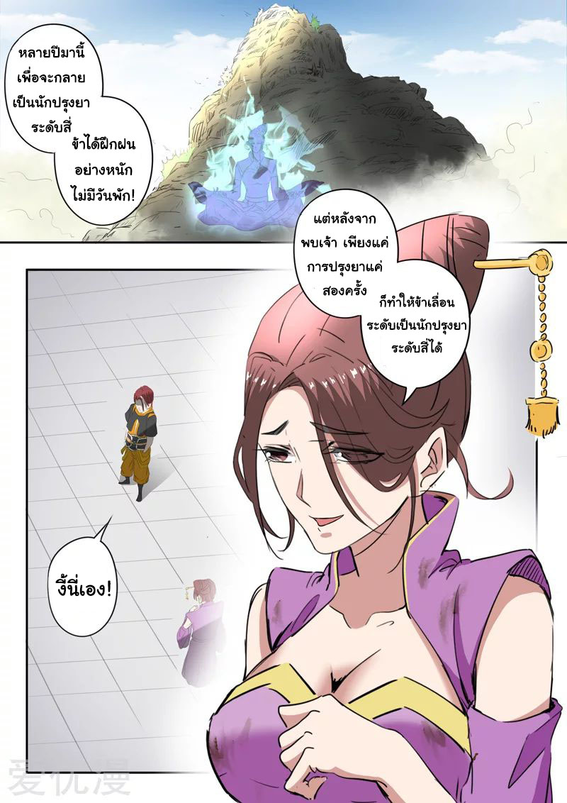 Martial Master 401 04