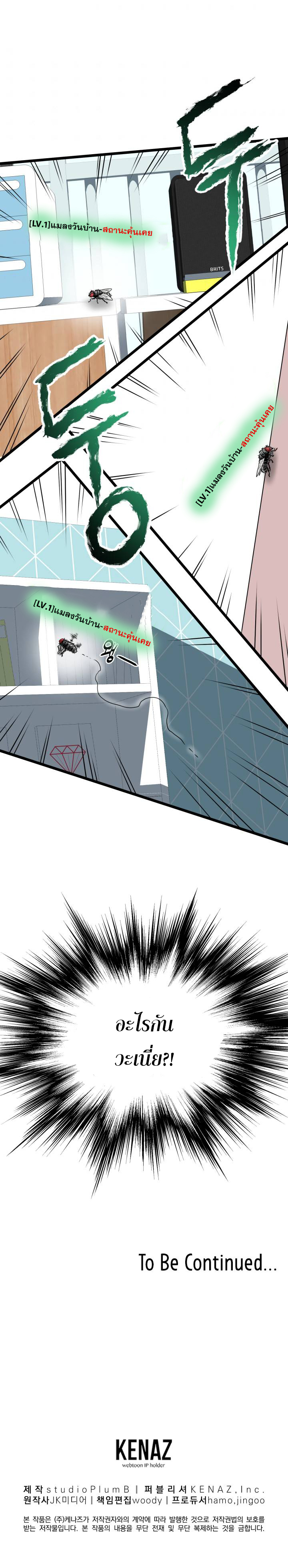 Murim login72 (17)