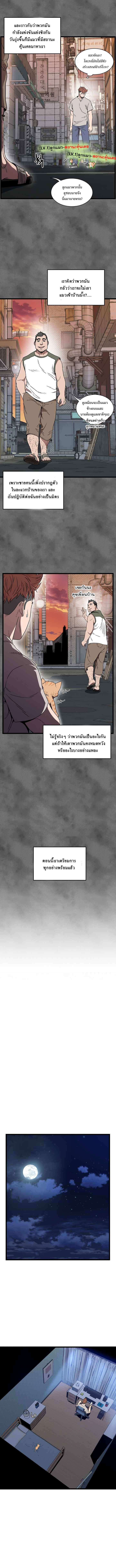 Murim login73 (10)