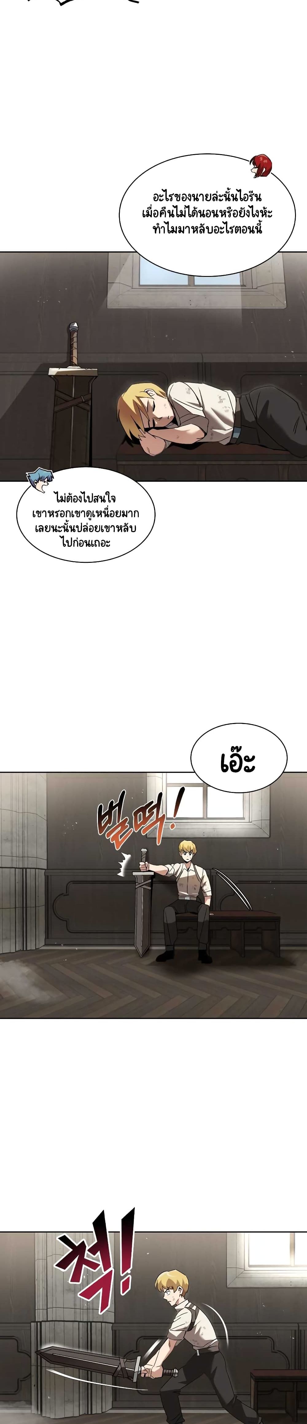 The Lazy Prince Becomes A Genius 12. 5 (13)