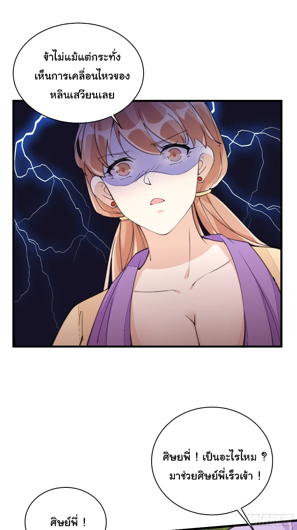 Cultivating Immortality Requires a Rich Woman 19 (12)