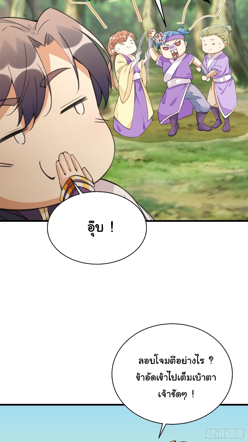 Cultivating Immortality Requires a Rich Woman 19 (14)