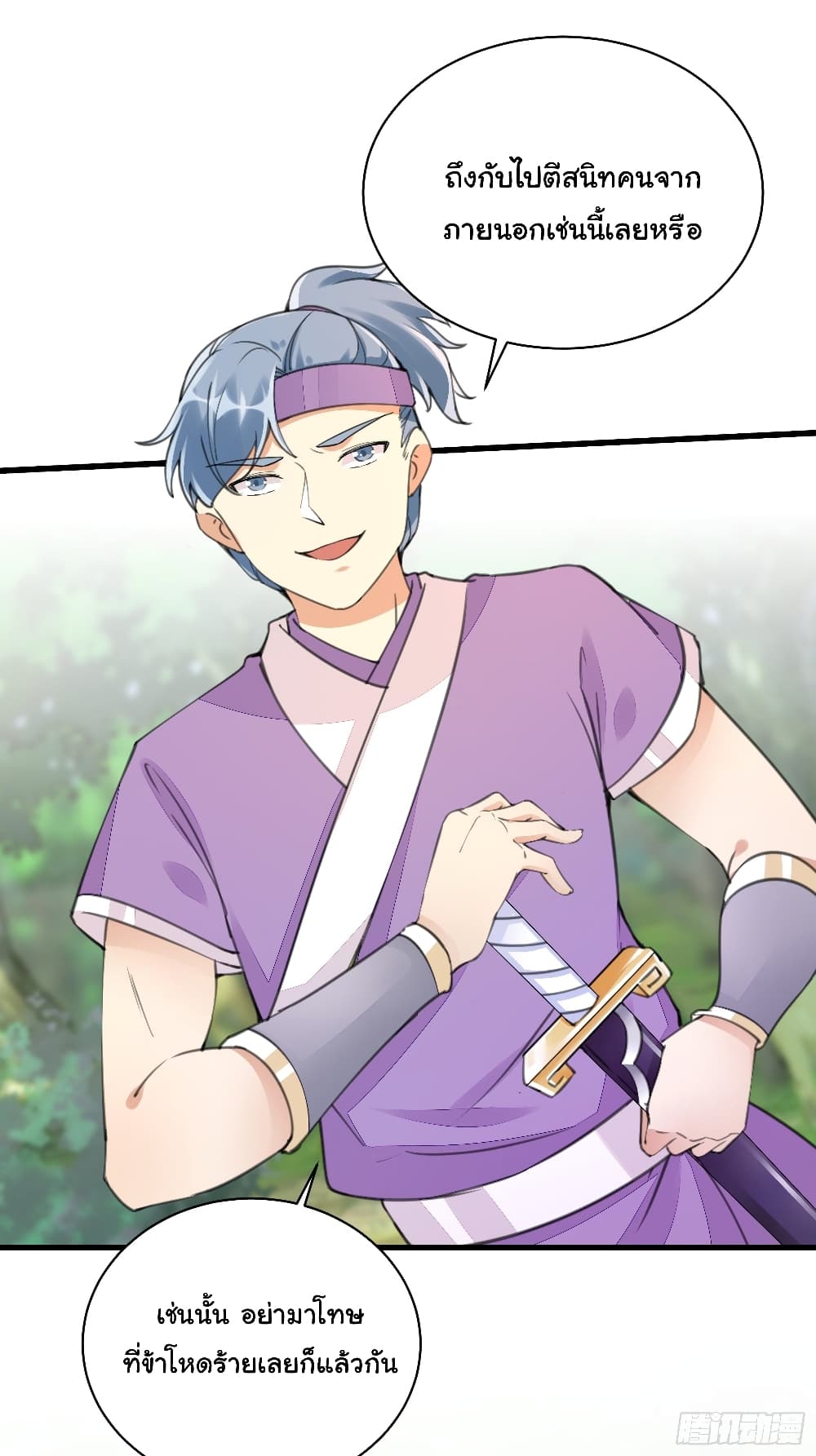 Cultivating Immortality Requires a Rich Woman 19 (2)