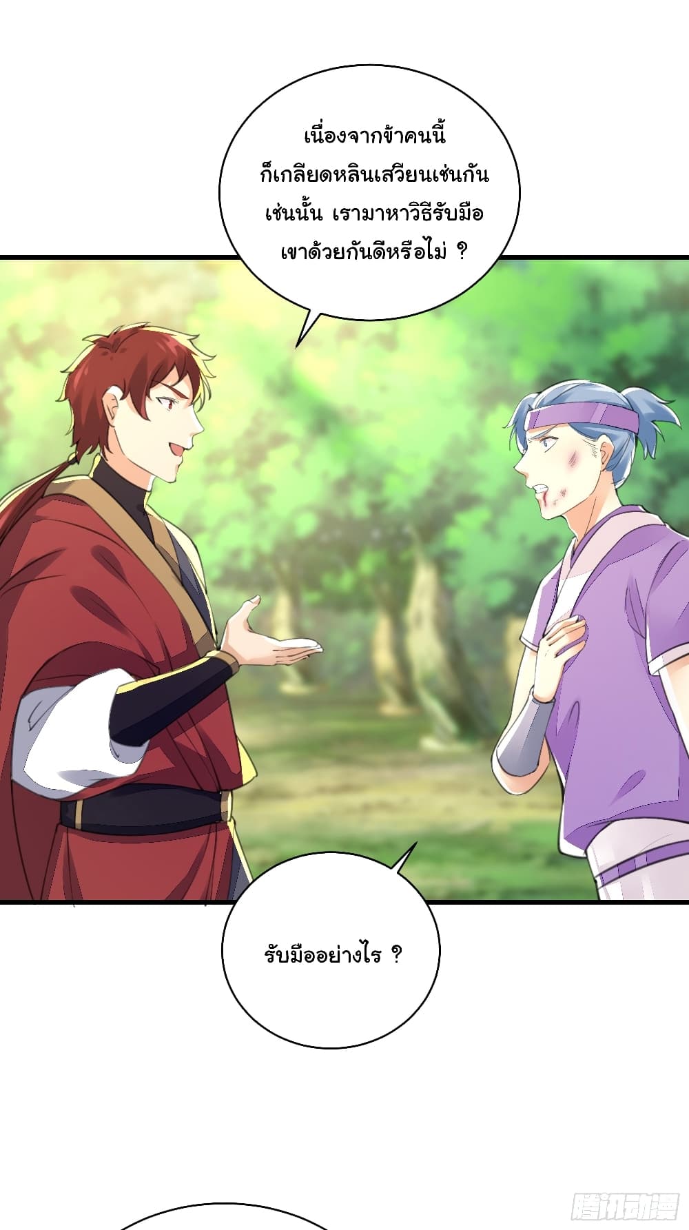 Cultivating Immortality Requires a Rich Woman 19 (33)