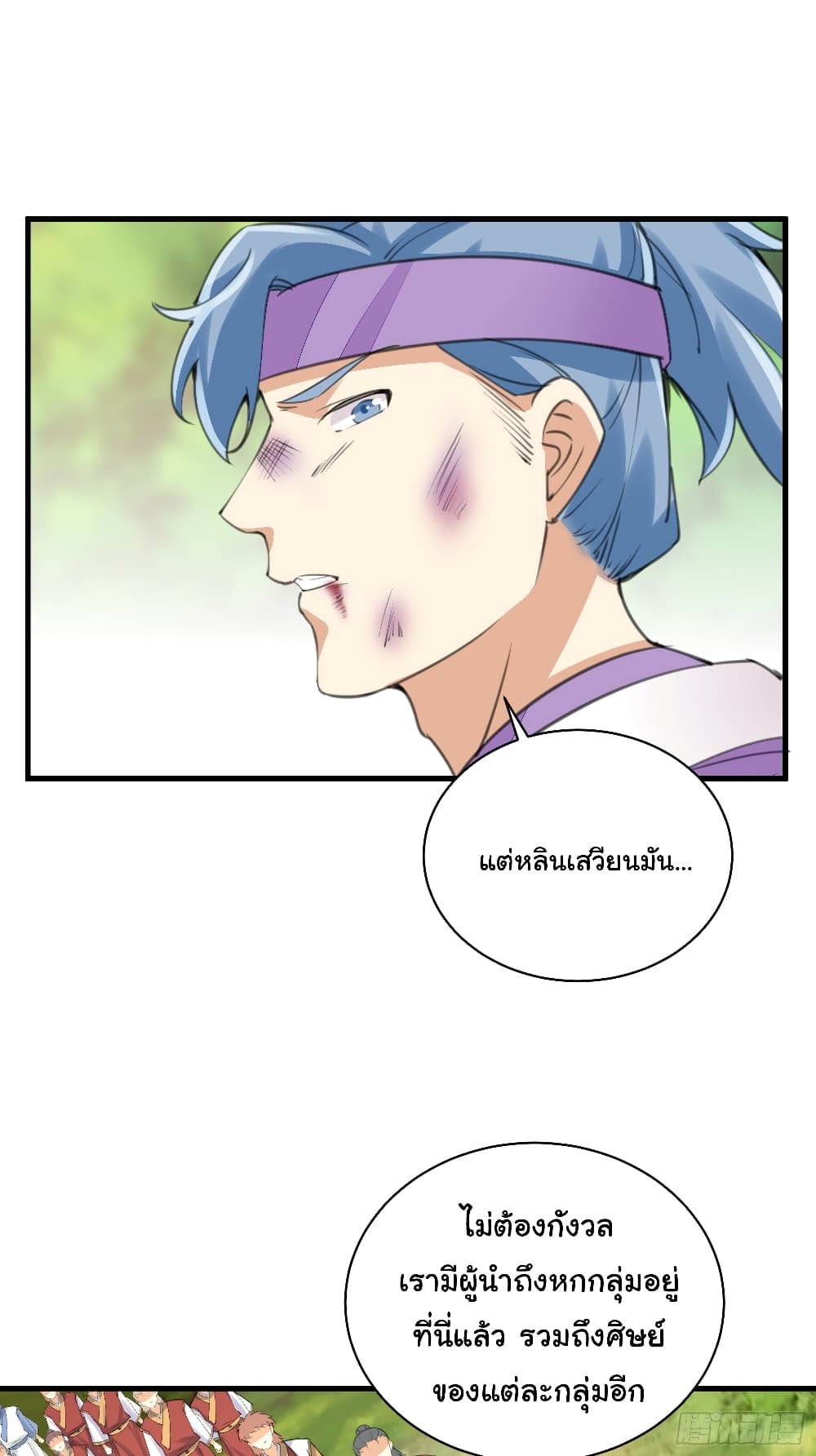 Cultivating Immortality Requires a Rich Woman 19 (35)