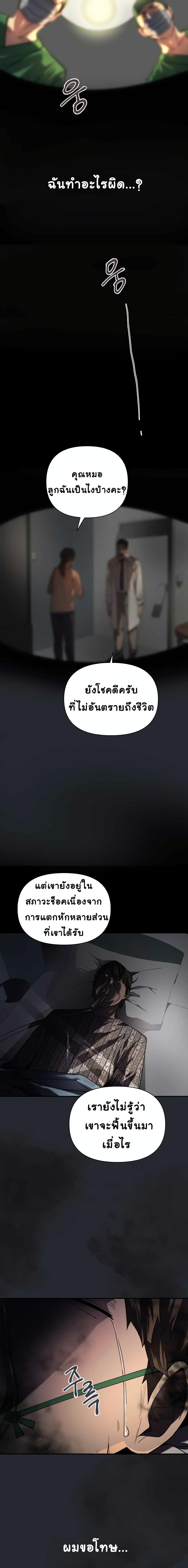 Dark Hole Another Survivor 1 (8)