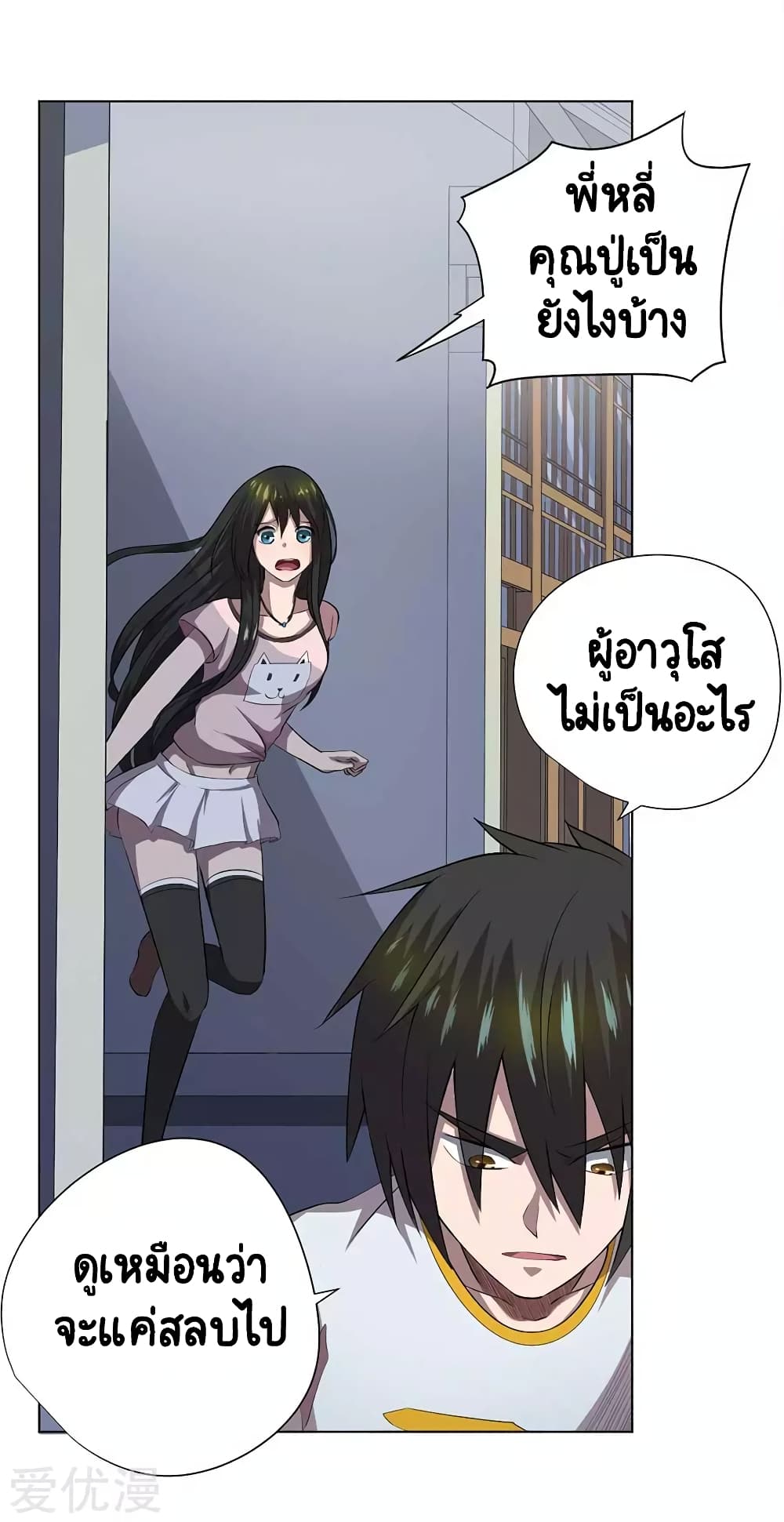 Inverse God Doctor 57 (18)
