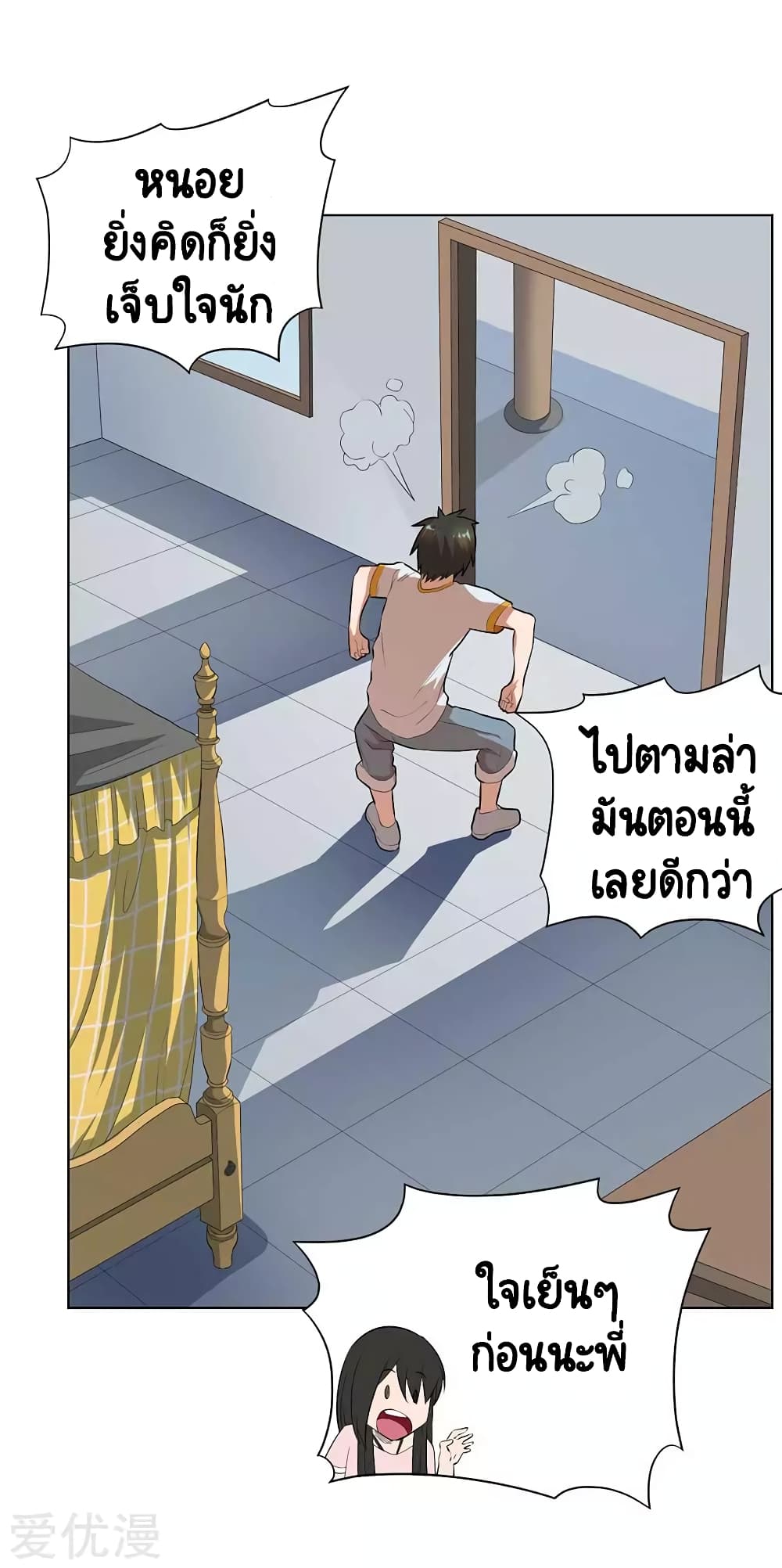 Inverse God Doctor 57 (25)
