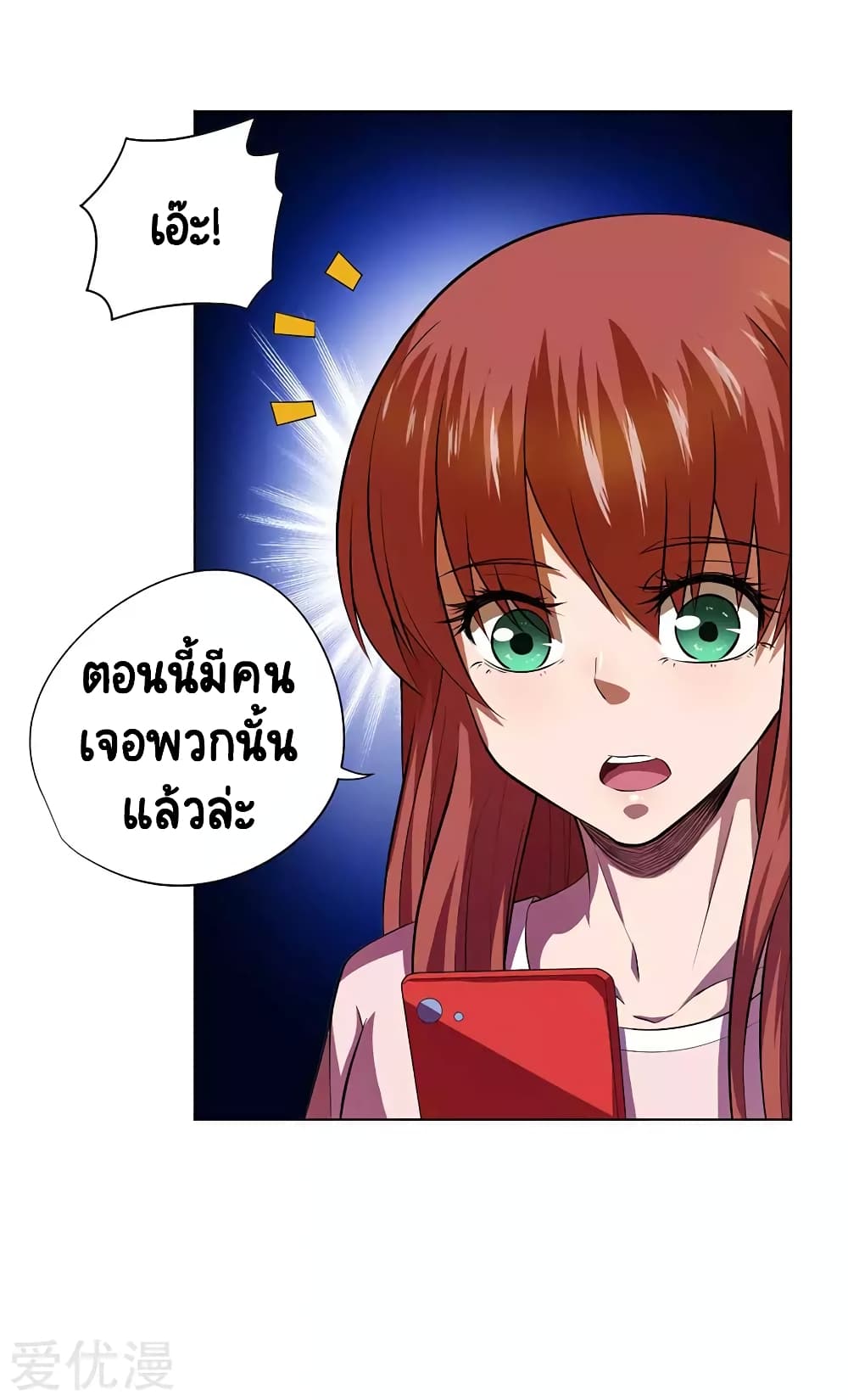 Inverse God Doctor 57 (40)