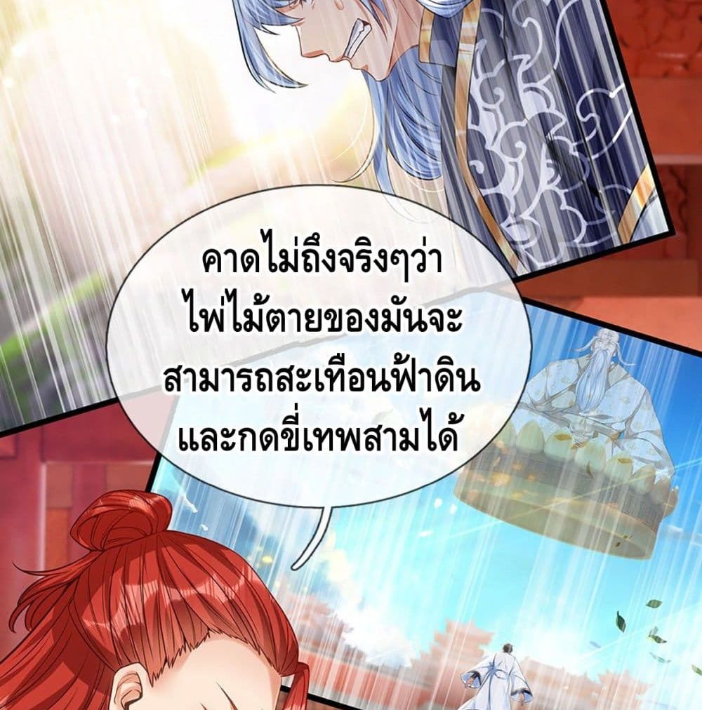 Opening to Supreme Dantian 22 (14)
