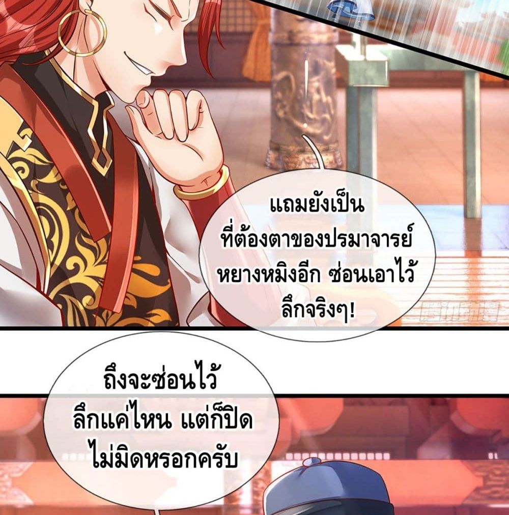 Opening to Supreme Dantian 22 (15)